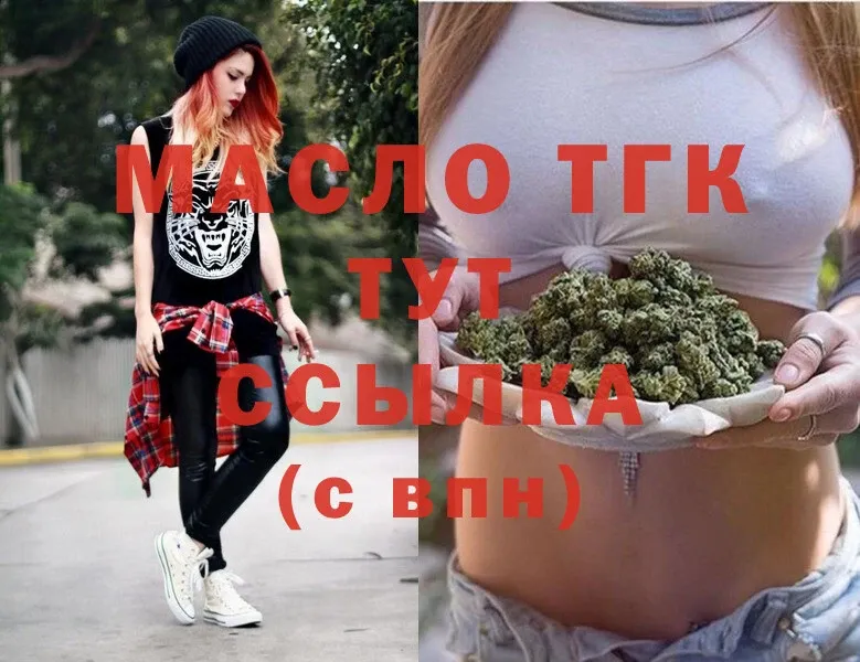 ТГК THC oil  Вязники 